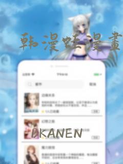 韩漫蛙漫画