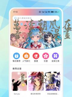万渣朝凰在线观看免费漫画