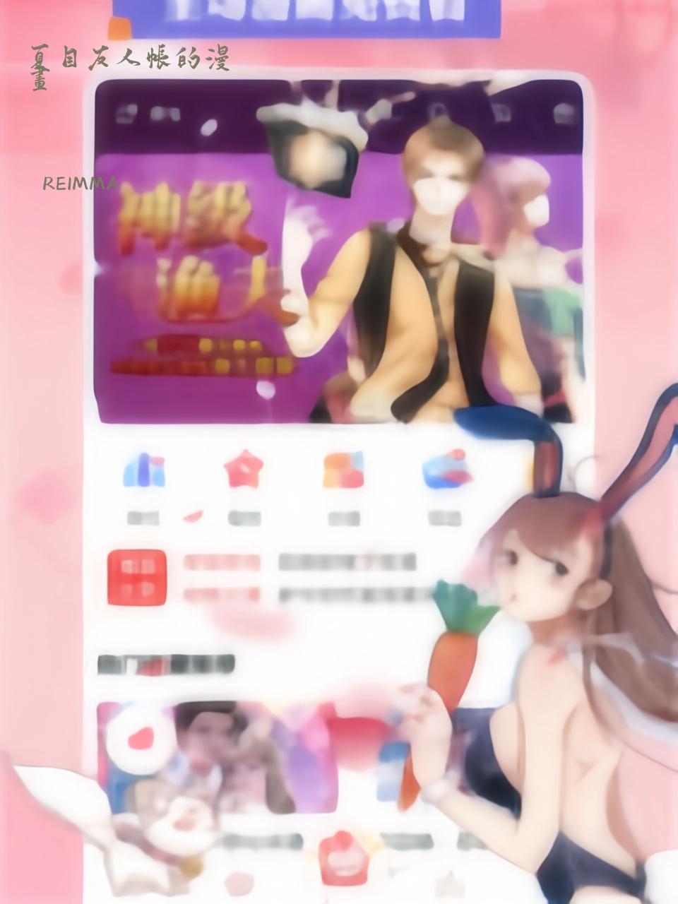 夏目友人帐的漫画
