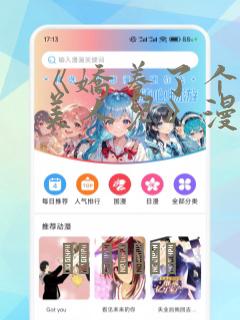 《娇养了个疯批美人儿》漫画免费阅读