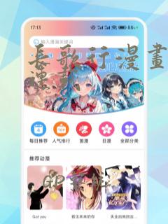 长歌行漫画在哪连载