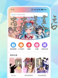 虫虫漫画免费动漫弹窗入口