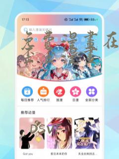 免费漫画在线看歪歪漫画