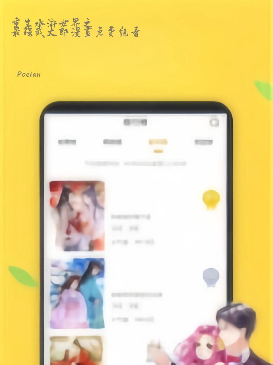 重生水浒世界之最强武大郎漫画免费观看