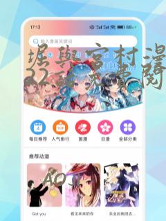 堀与宫村漫画122话免费阅读