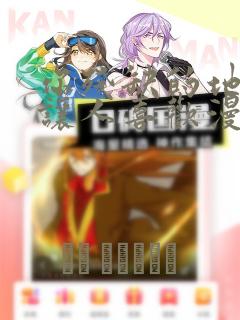 你残缺的地方也让人喜欢漫画