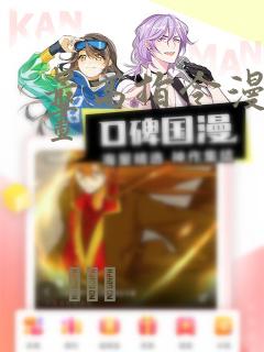 最高指令漫画漫画