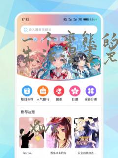 一个变态的日常生活漫画免费看