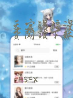 天官赐福漫画免费阅读下拉式六漫画