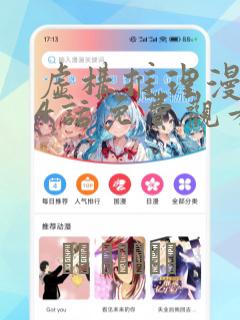 虚构推理漫画84话免费观看