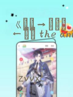 《おね→ショタ←おね the animation》