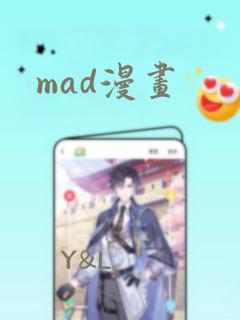 mad漫画