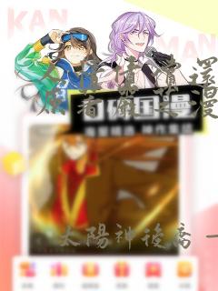 人情债偿还系统原著严芝漫画